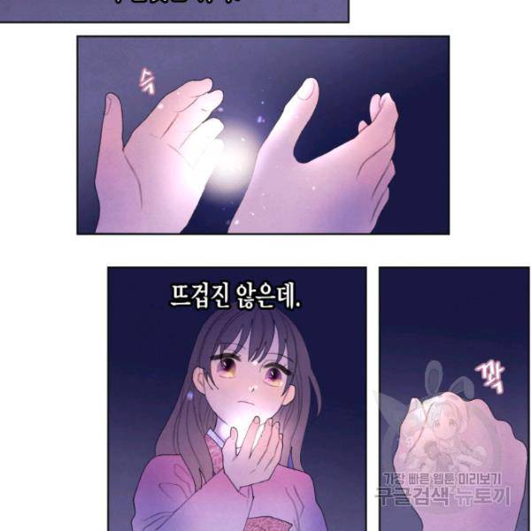 익애 ~봉황애사~ 122하 32