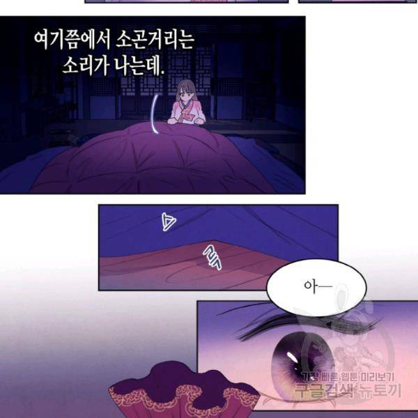 익애 ~봉황애사~ 122하 33