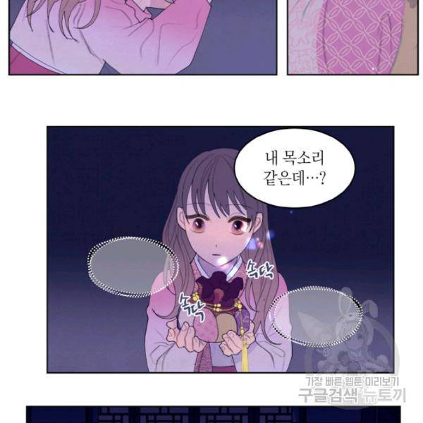 익애 ~봉황애사~ 122하 35