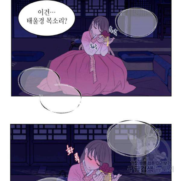 익애 ~봉황애사~ 122하 36
