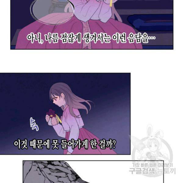 익애 ~봉황애사~ 122하 37