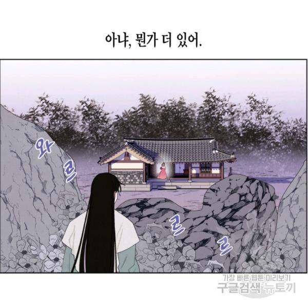 익애 ~봉황애사~ 122하 39