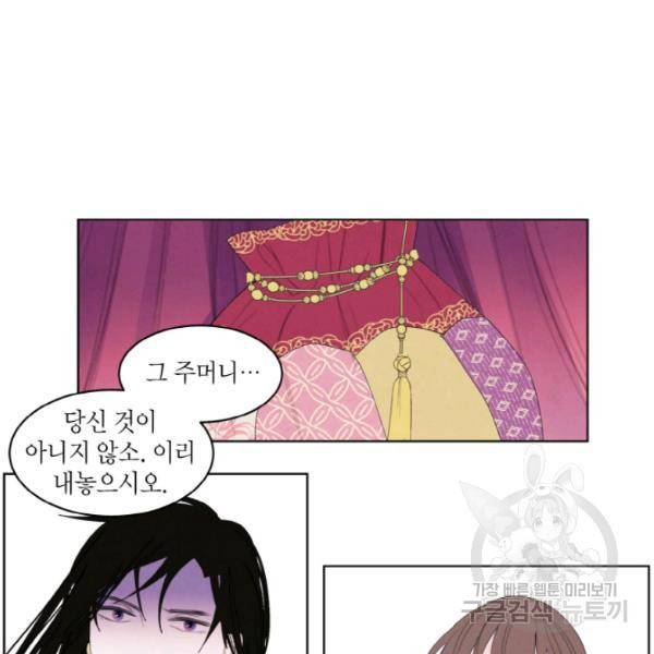 익애 ~봉황애사~ 122하 40