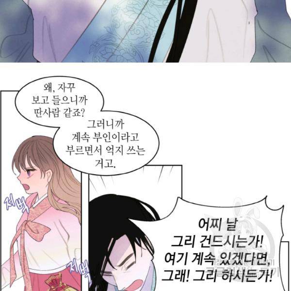 익애 ~봉황애사~ 122하 43