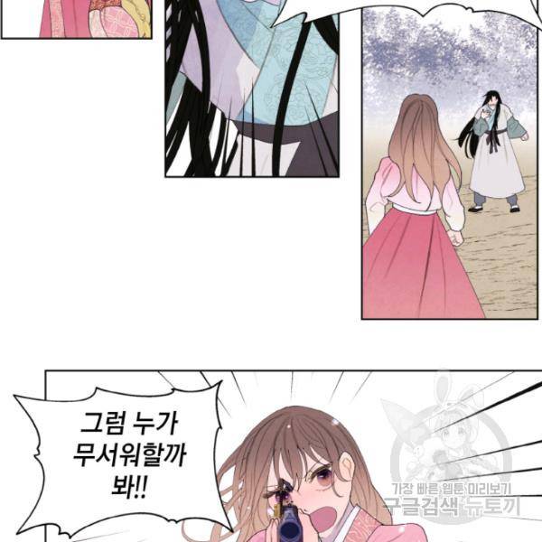 익애 ~봉황애사~ 122하 44