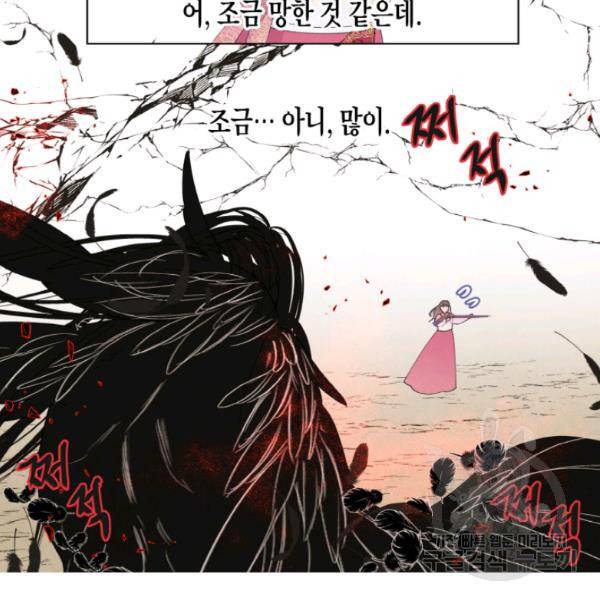 익애 ~봉황애사~ 122하 51