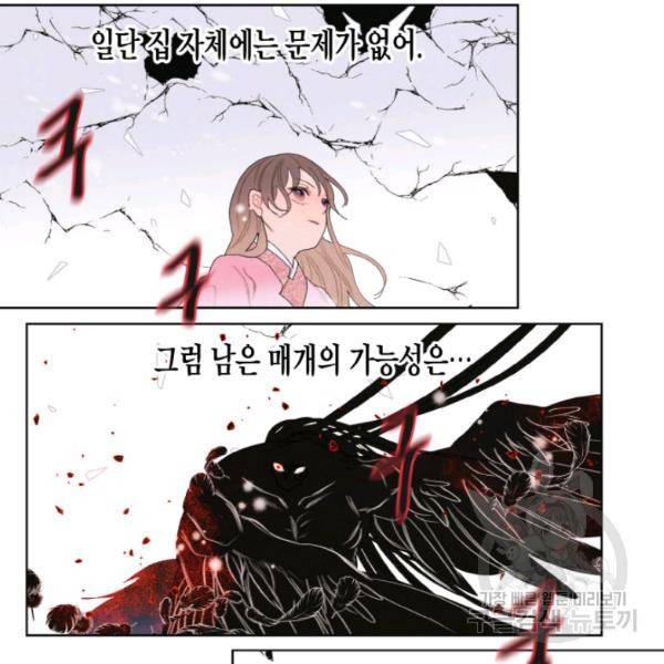 익애 ~봉황애사~ 122하 52