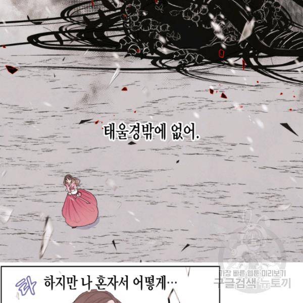 익애 ~봉황애사~ 122하 54