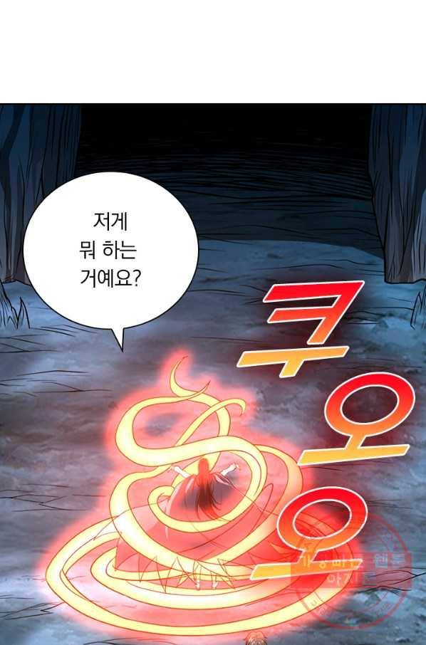 보스몹은 죽을수록 강해진다 118화 1