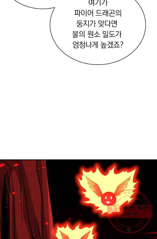 보스몹은 죽을수록 강해진다 118화 4