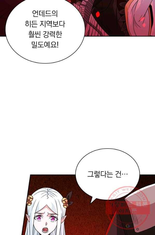 보스몹은 죽을수록 강해진다 118화 9