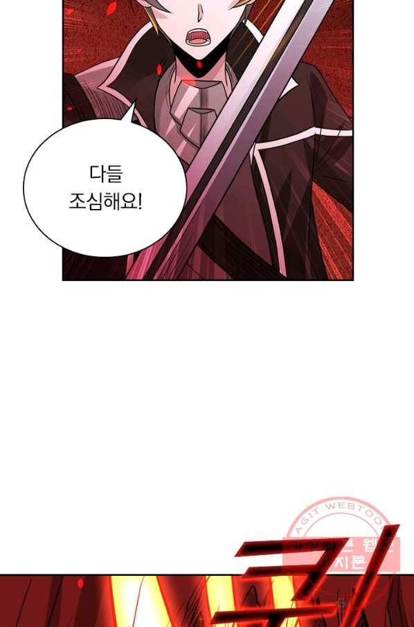 보스몹은 죽을수록 강해진다 118화 13