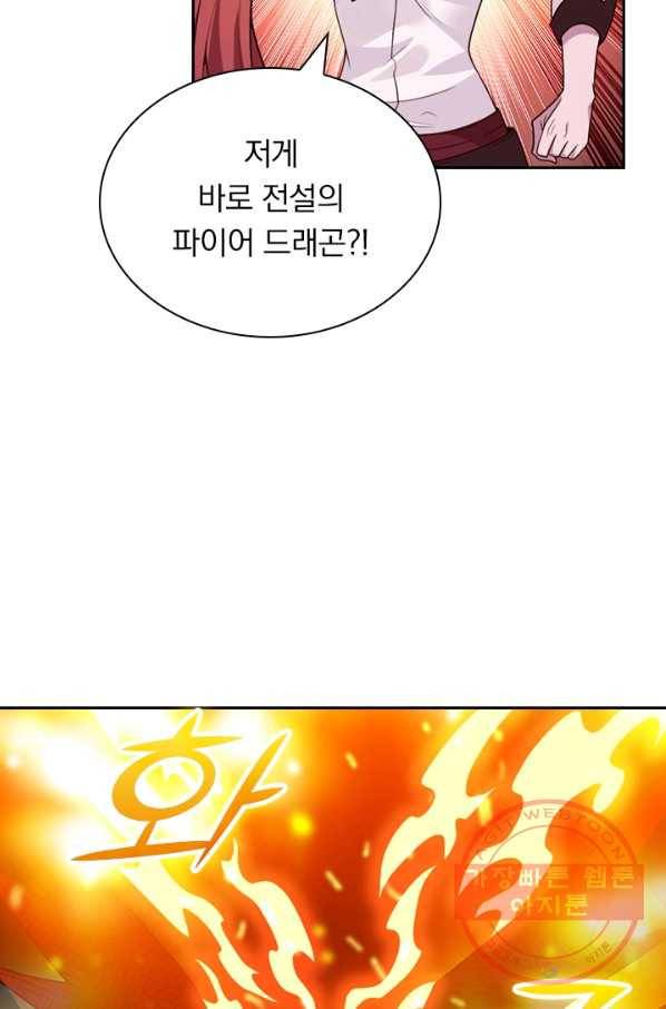 보스몹은 죽을수록 강해진다 118화 19
