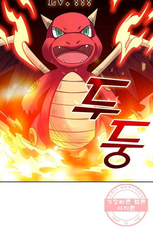 보스몹은 죽을수록 강해진다 118화 21