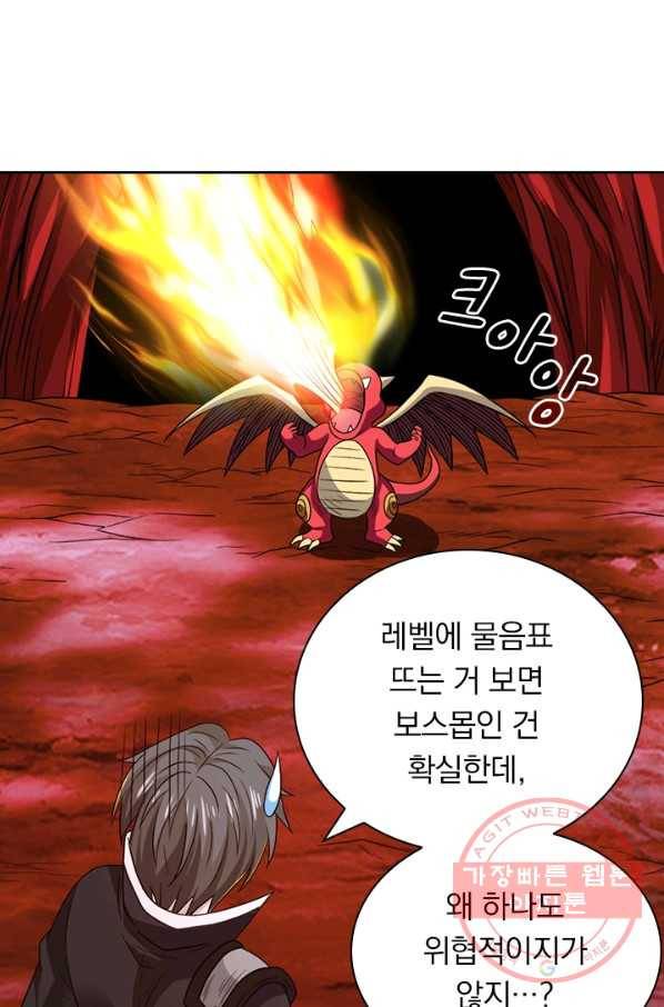 보스몹은 죽을수록 강해진다 118화 22