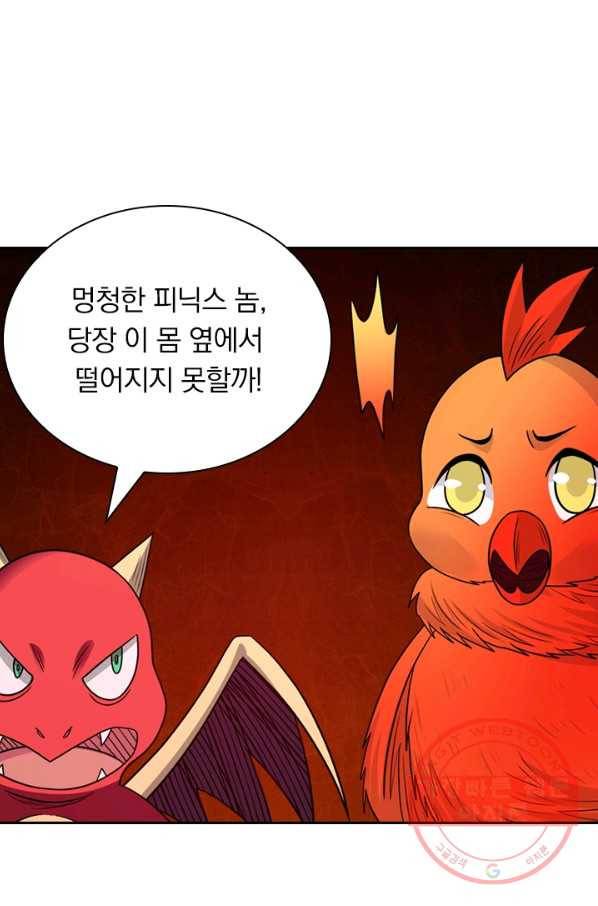 보스몹은 죽을수록 강해진다 118화 25