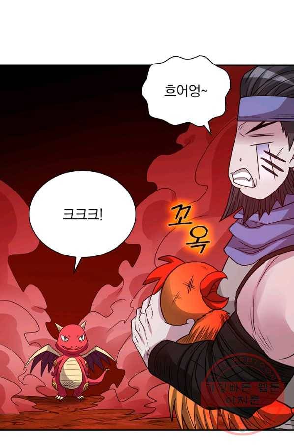 보스몹은 죽을수록 강해진다 118화 31