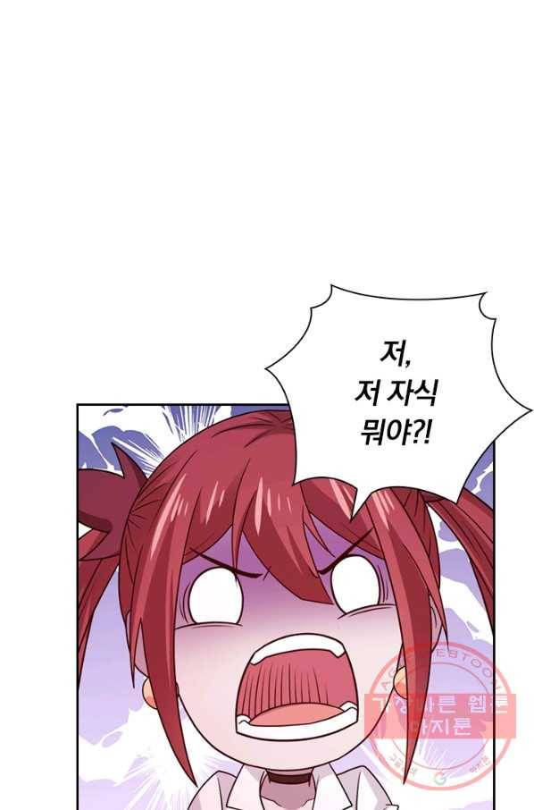 보스몹은 죽을수록 강해진다 118화 32