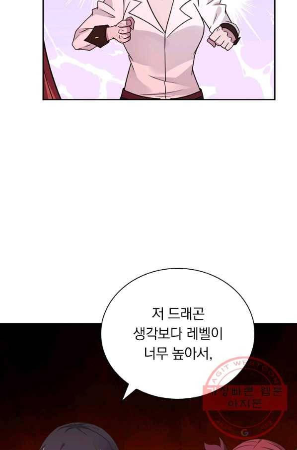 보스몹은 죽을수록 강해진다 118화 33