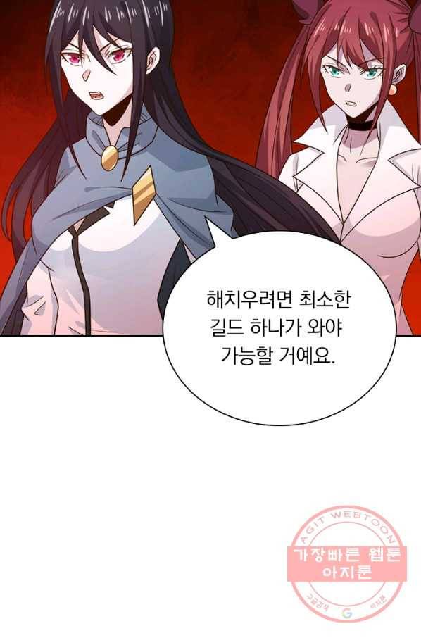 보스몹은 죽을수록 강해진다 118화 34