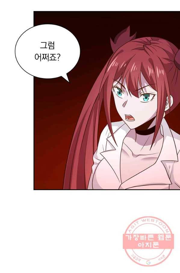 보스몹은 죽을수록 강해진다 118화 35