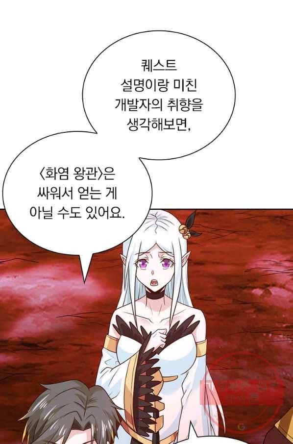 보스몹은 죽을수록 강해진다 118화 36