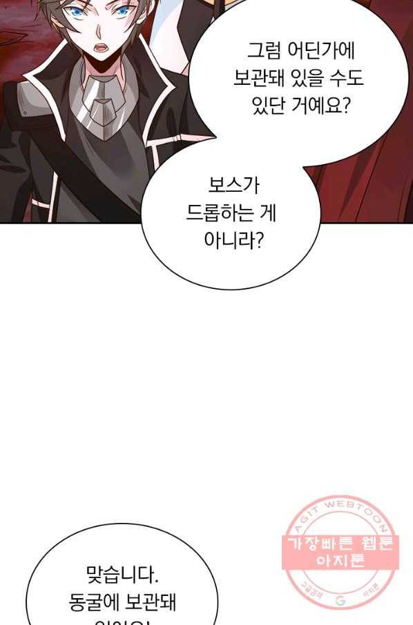 보스몹은 죽을수록 강해진다 118화 37