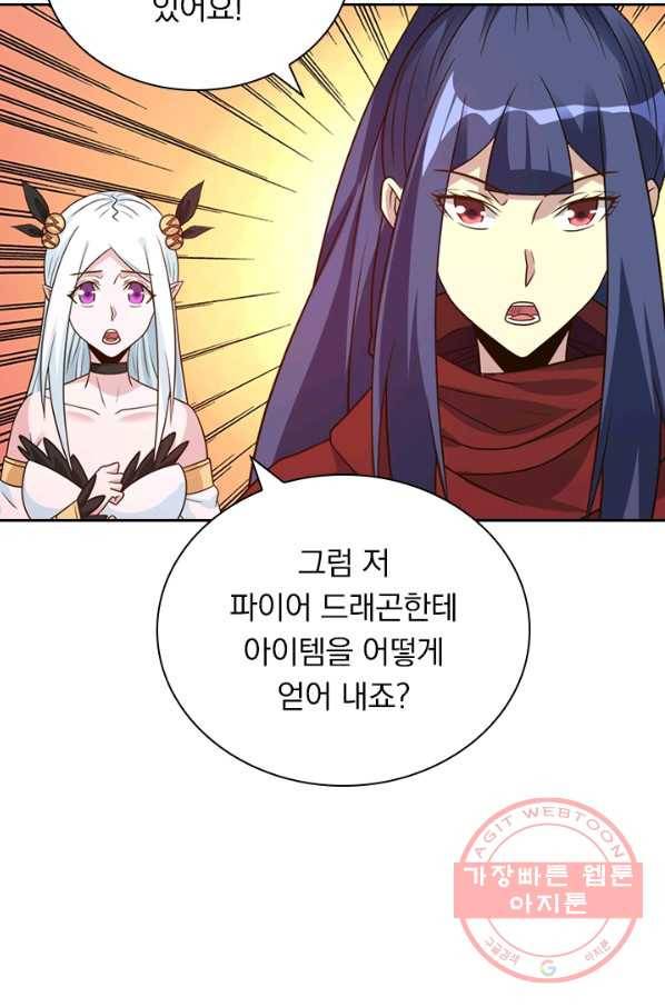보스몹은 죽을수록 강해진다 118화 38