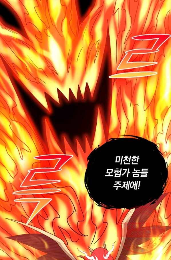 보스몹은 죽을수록 강해진다 118화 44