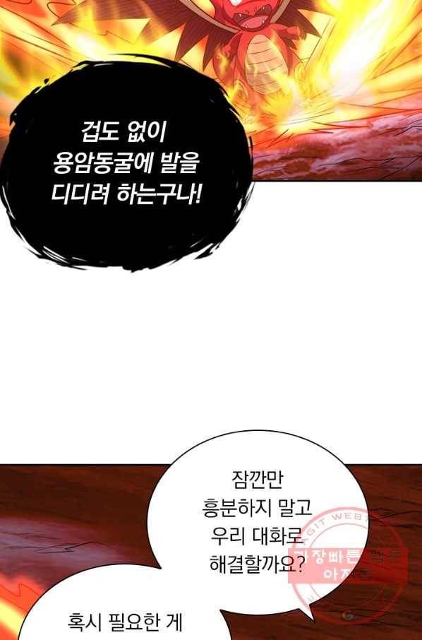 보스몹은 죽을수록 강해진다 118화 45