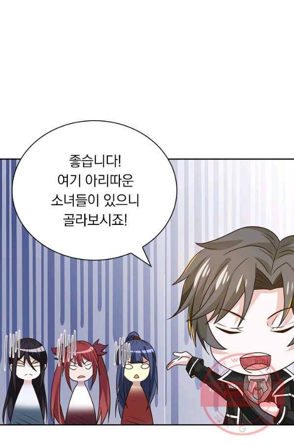 보스몹은 죽을수록 강해진다 118화 49