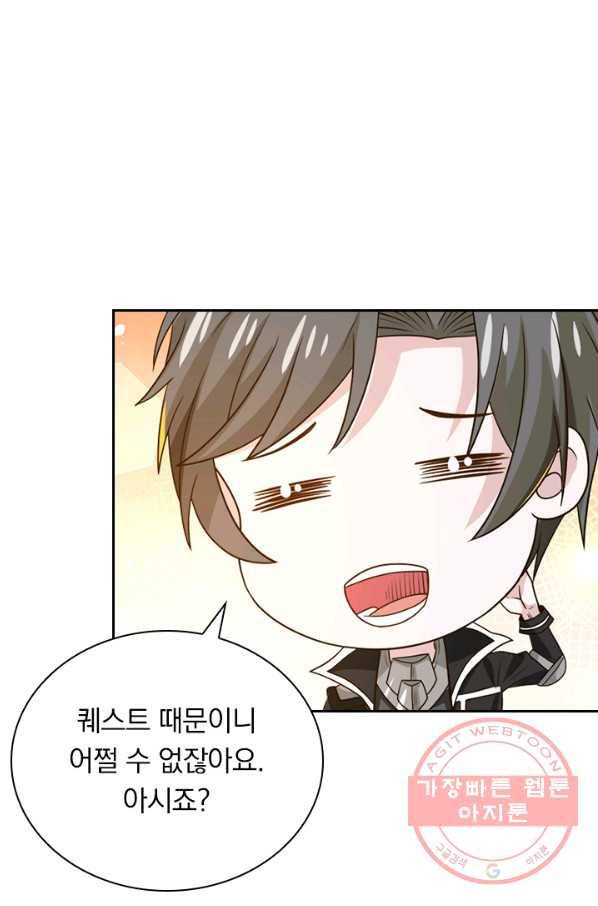 보스몹은 죽을수록 강해진다 118화 50