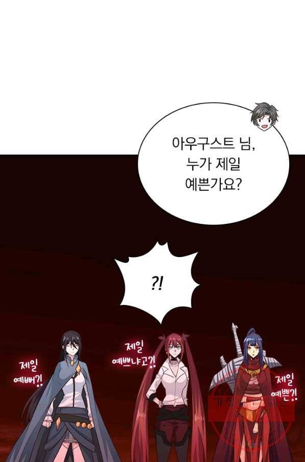 보스몹은 죽을수록 강해진다 118화 51