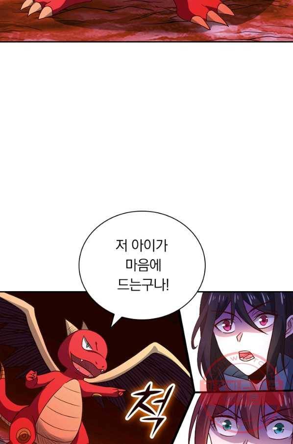 보스몹은 죽을수록 강해진다 118화 55