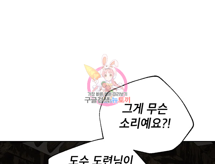 연화전 78화 1