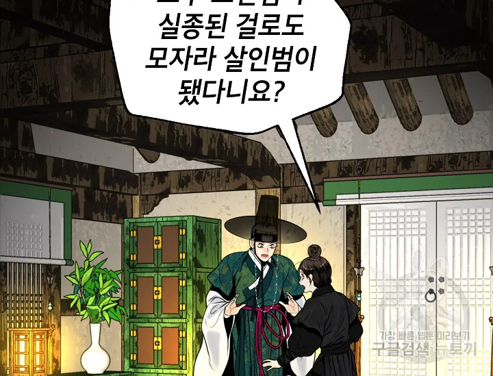 연화전 78화 2