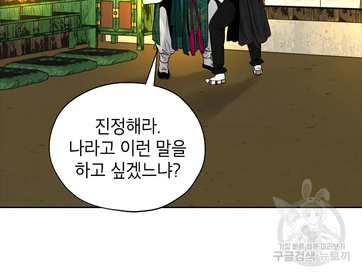 연화전 78화 3