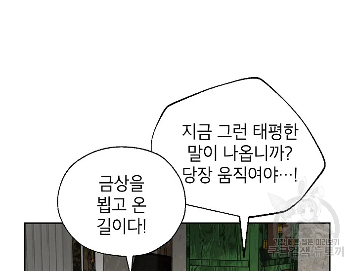 연화전 78화 4