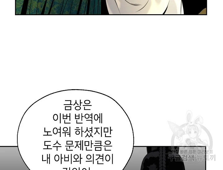 연화전 78화 6