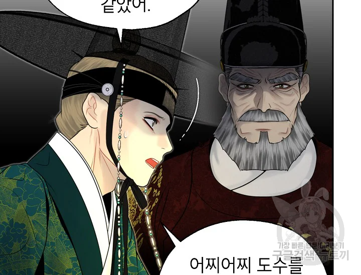연화전 78화 7