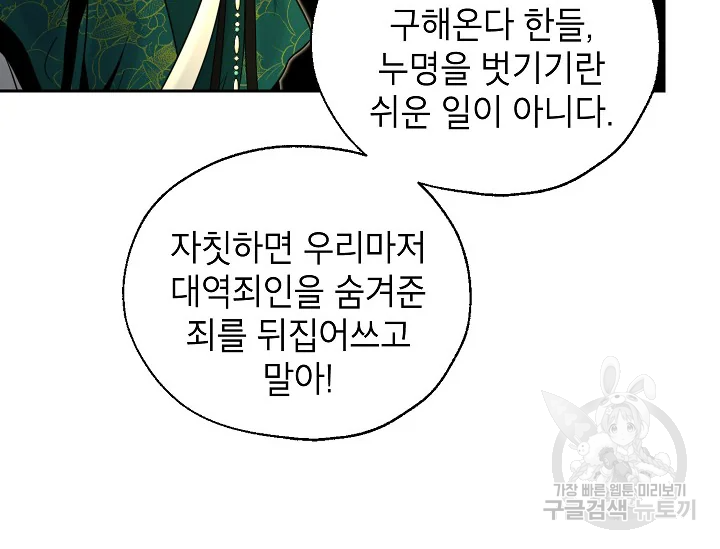 연화전 78화 8