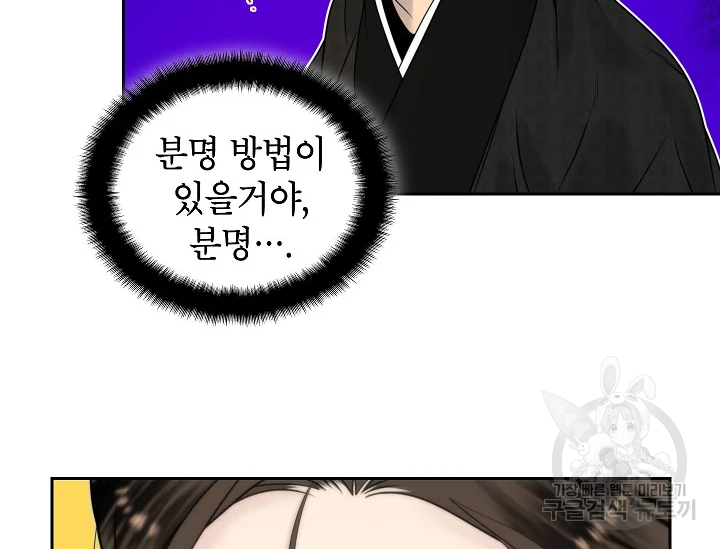 연화전 78화 10