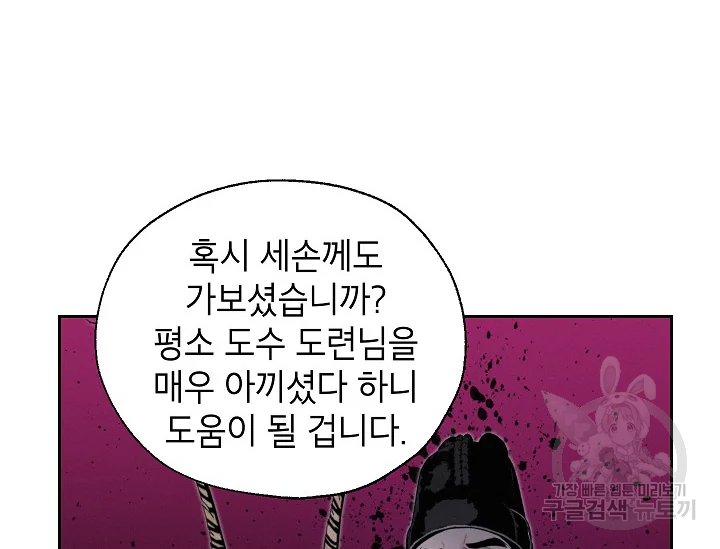 연화전 78화 12