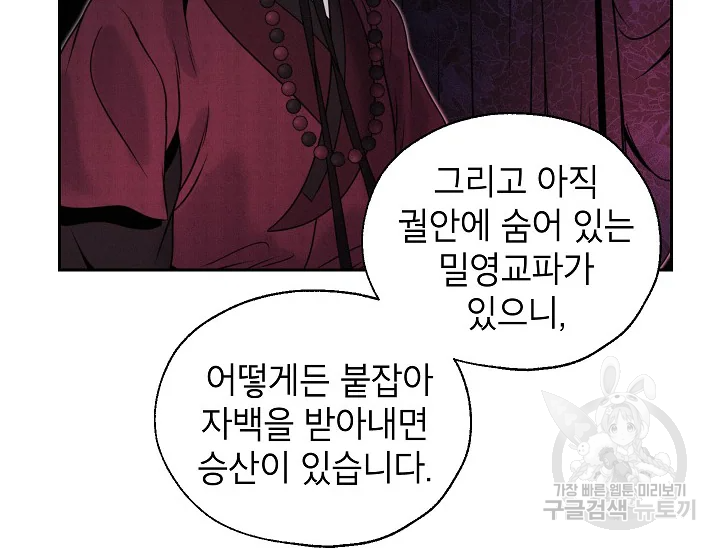 연화전 78화 14