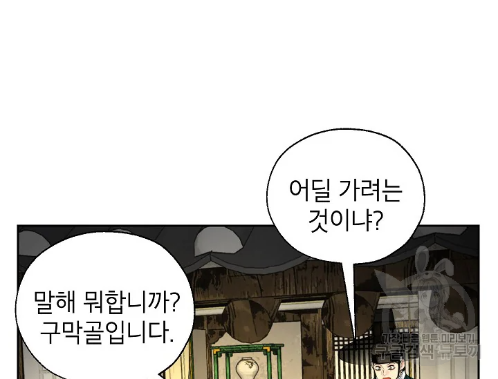 연화전 78화 15
