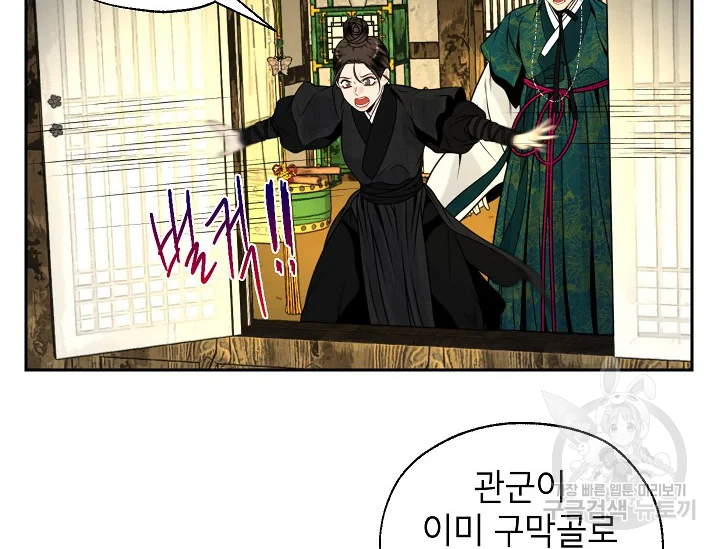 연화전 78화 16