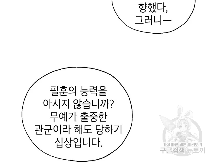 연화전 78화 17