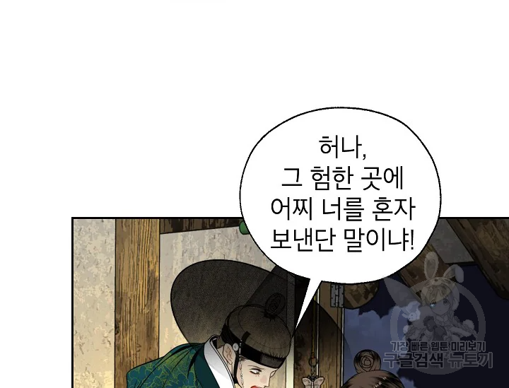 연화전 78화 18