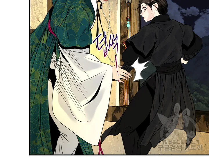 연화전 78화 19