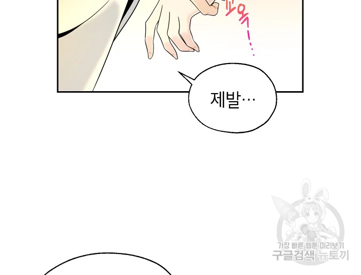 연화전 78화 21